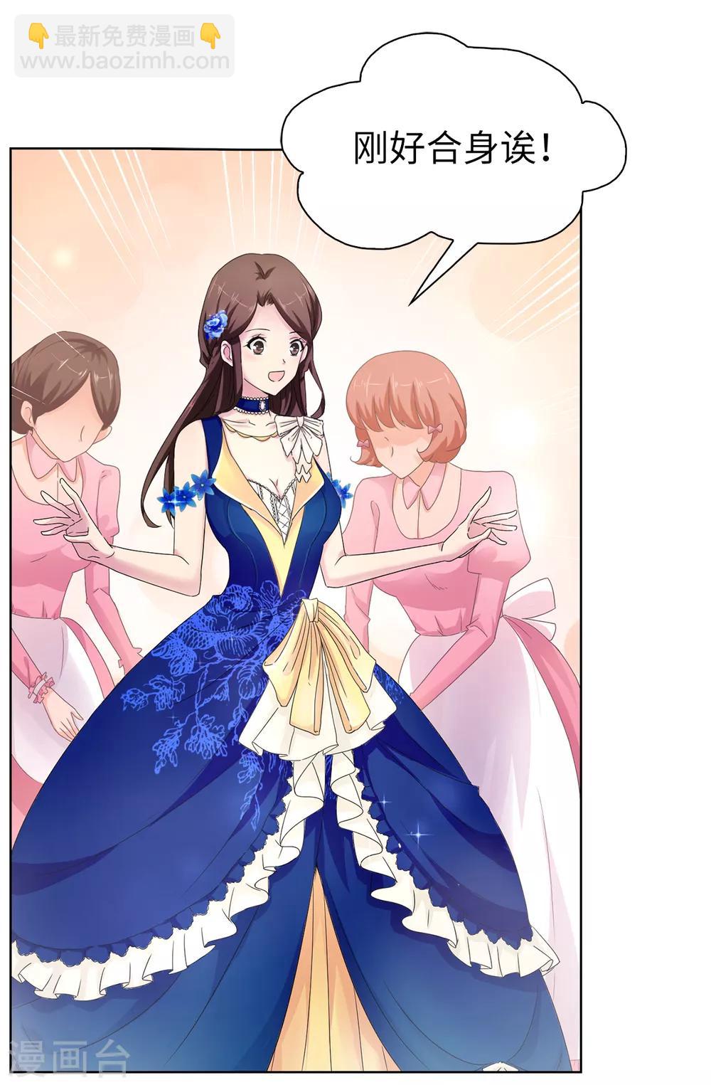 《皇子的天降未婚妻》第49话 安娜皇后 第3页