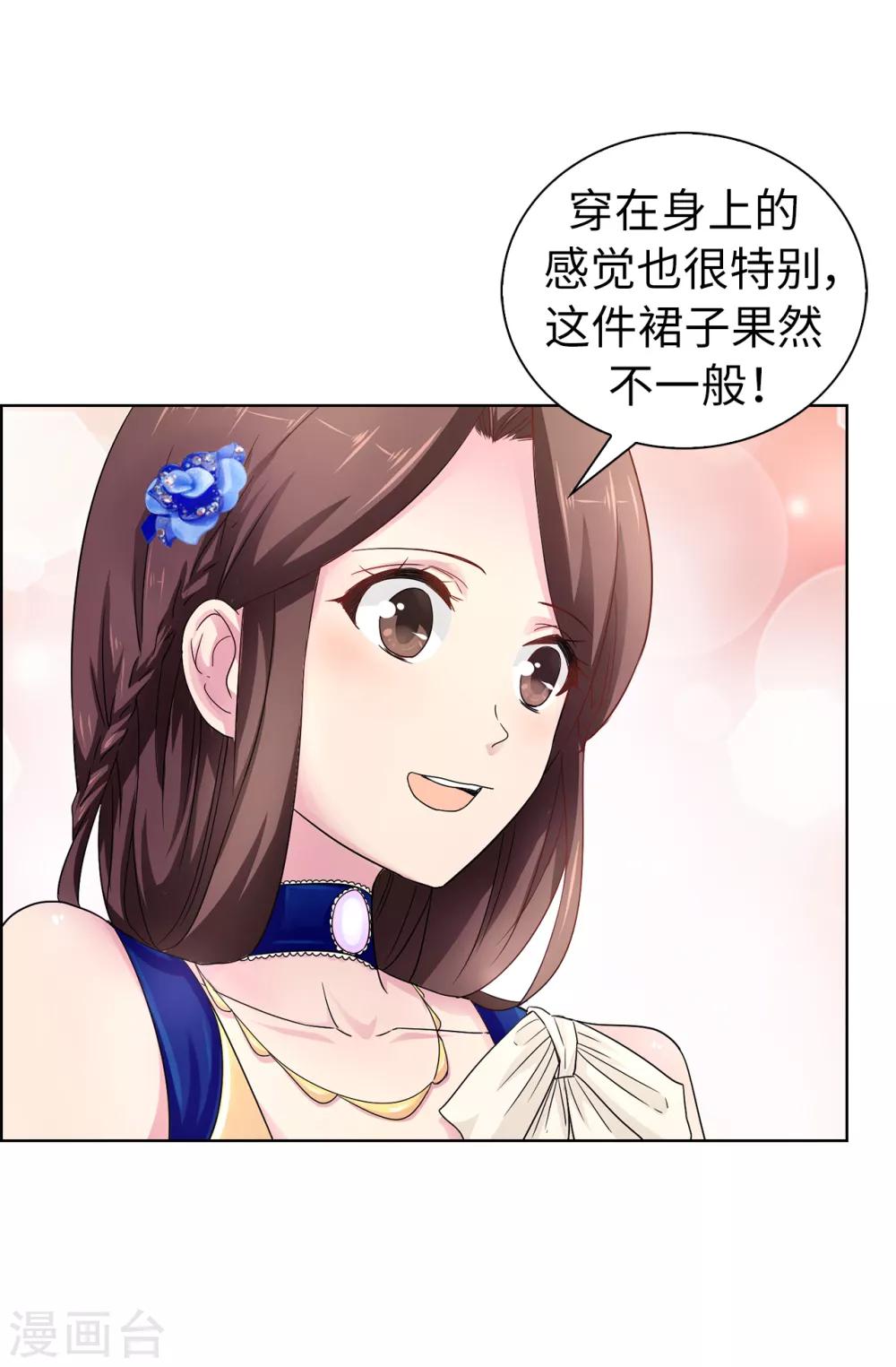 《皇子的天降未婚妻》第49话 安娜皇后 第4页