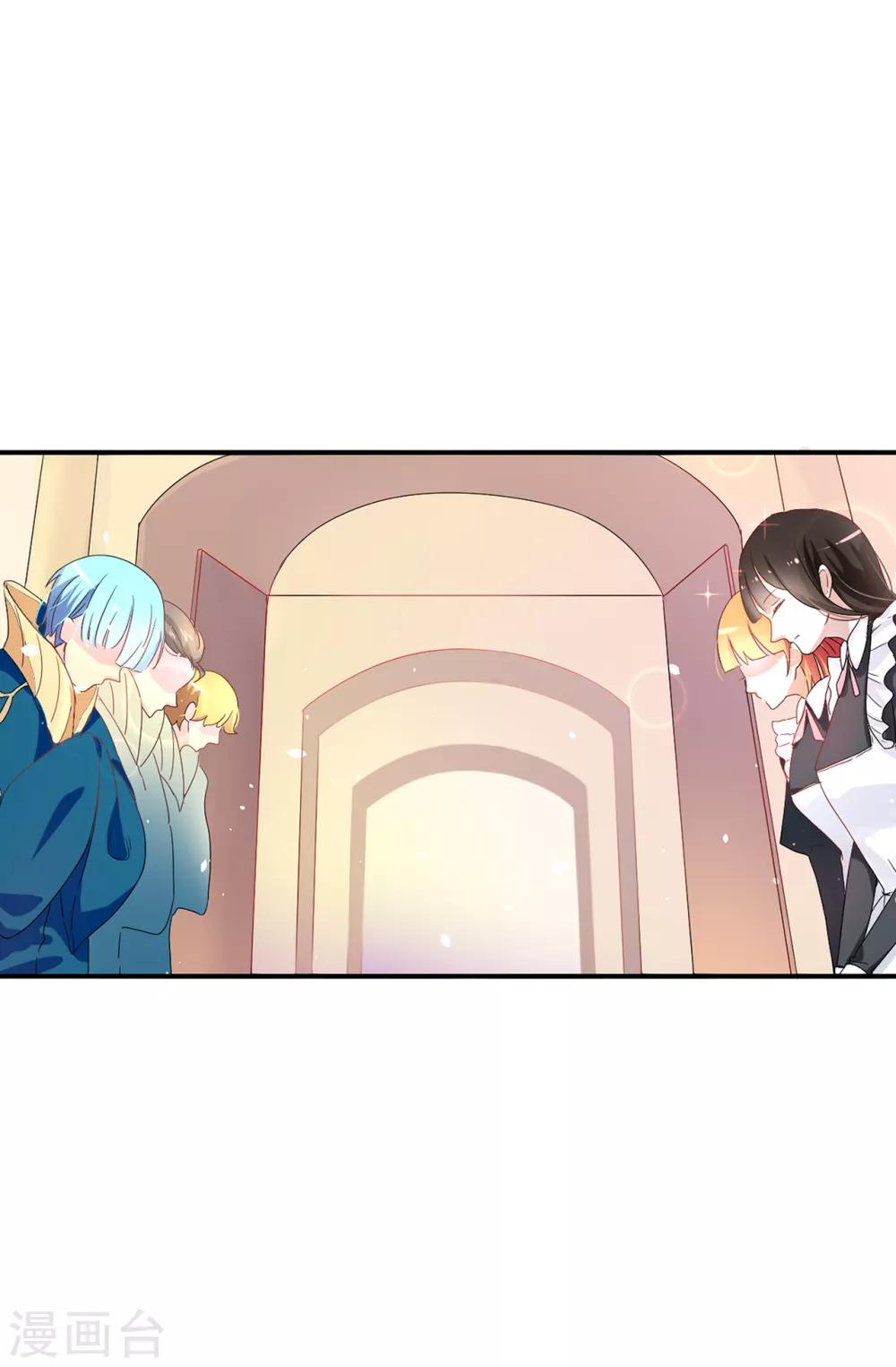 《皇子的天降未婚妻》第51话 艰难的抉择 第7页
