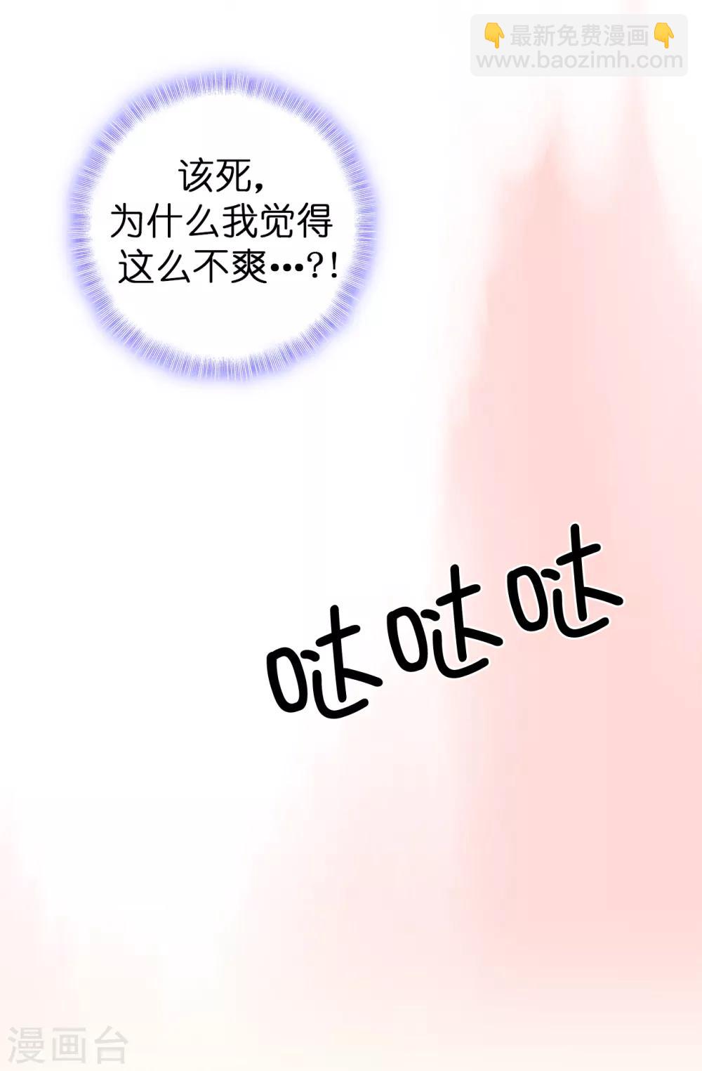 《皇子的天降未婚妻》第54话 查查那个女人的来历 第24页