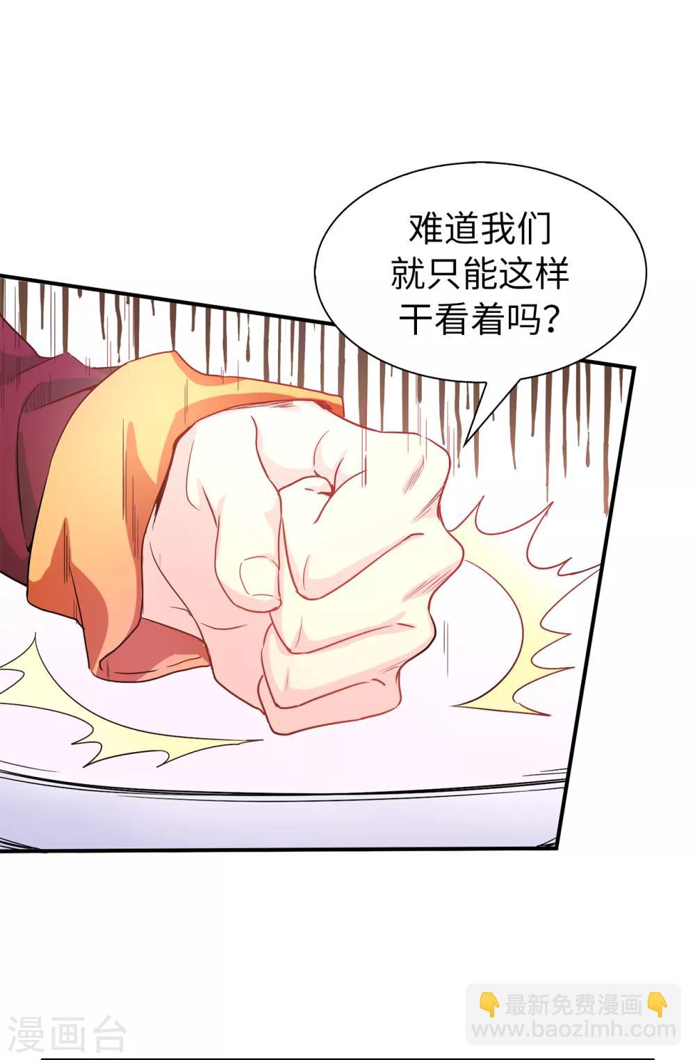 《皇子的天降未婚妻》第54话 查查那个女人的来历 第8页
