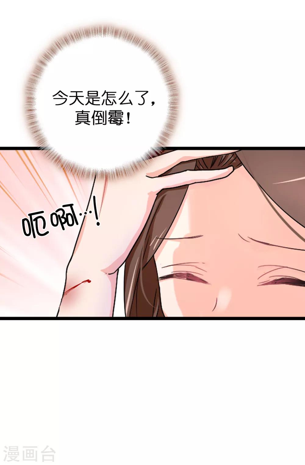 《皇子的天降未婚妻》第52话 不该沉溺于过去 第25页