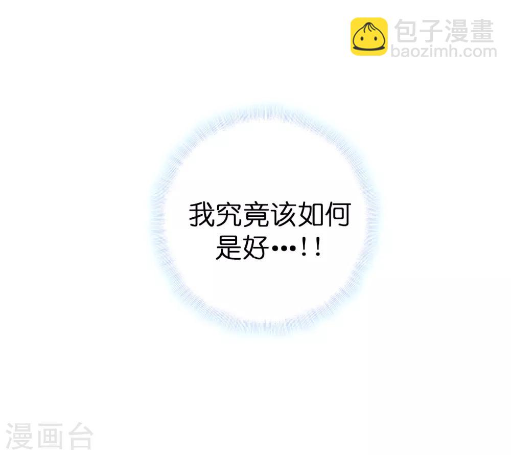 《皇子的天降未婚妻》第52话 不该沉溺于过去 第5页