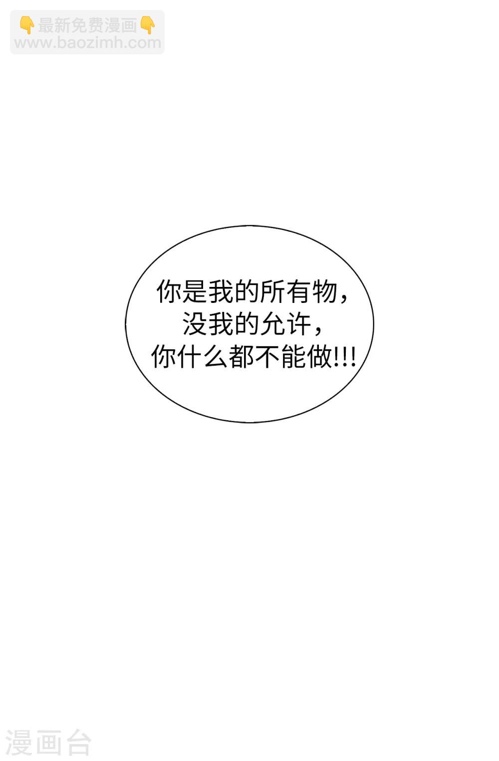 《皇子的天降未婚妻》第55话 我警告过你不许接近她！ 第13页