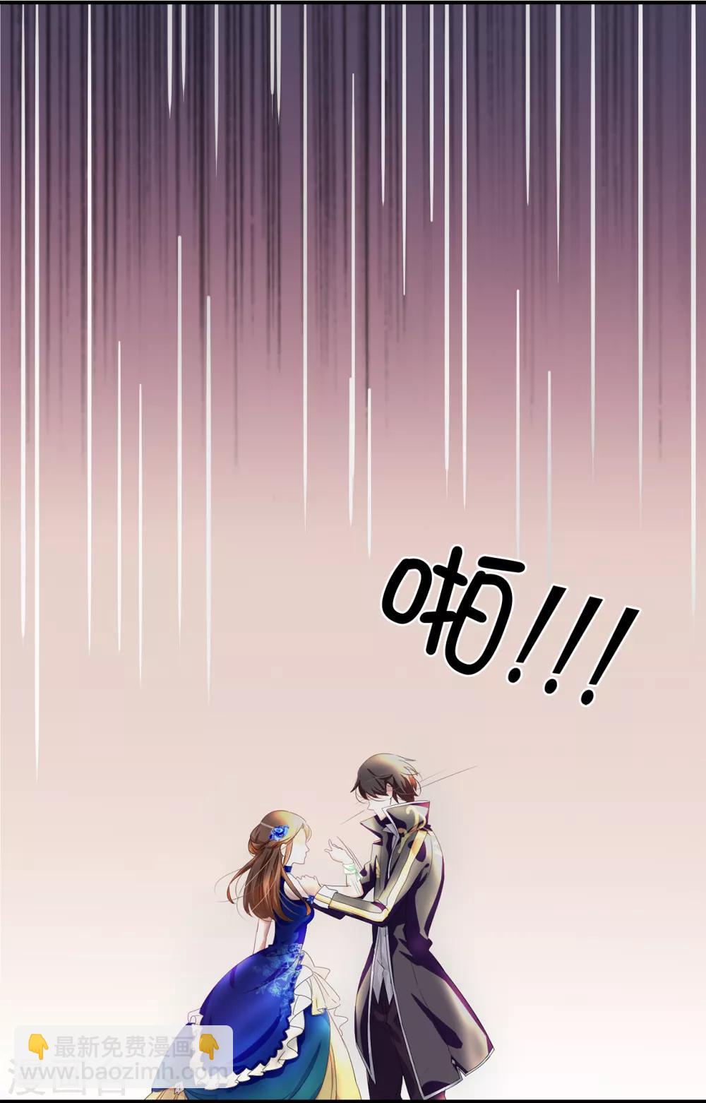 《皇子的天降未婚妻》第55话 我警告过你不许接近她！ 第14页