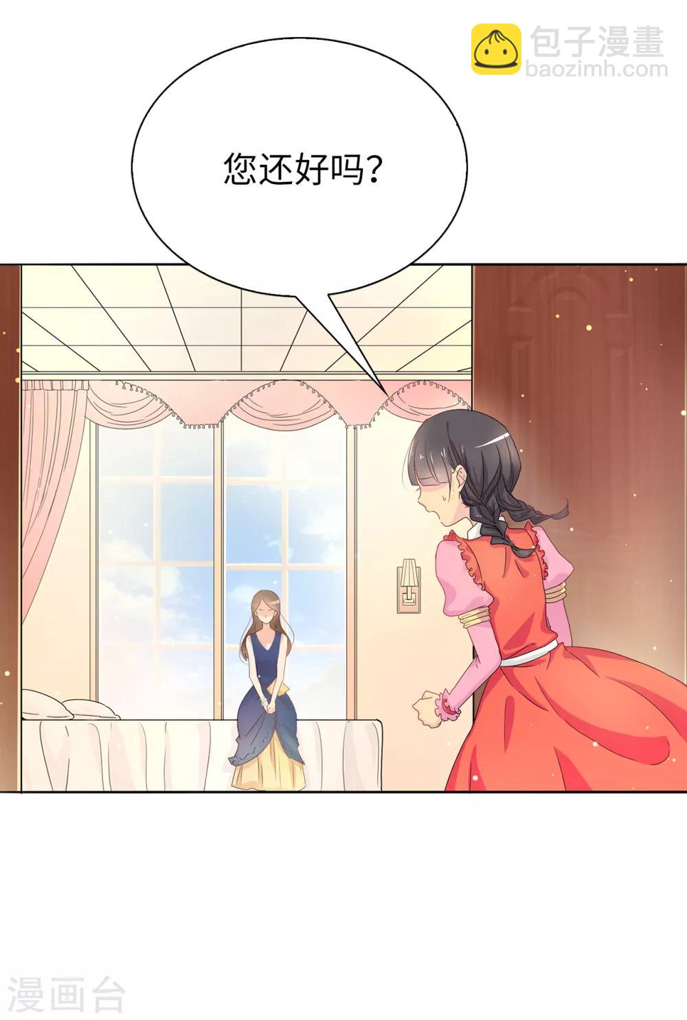 《皇子的天降未婚妻》第55话 我警告过你不许接近她！ 第23页