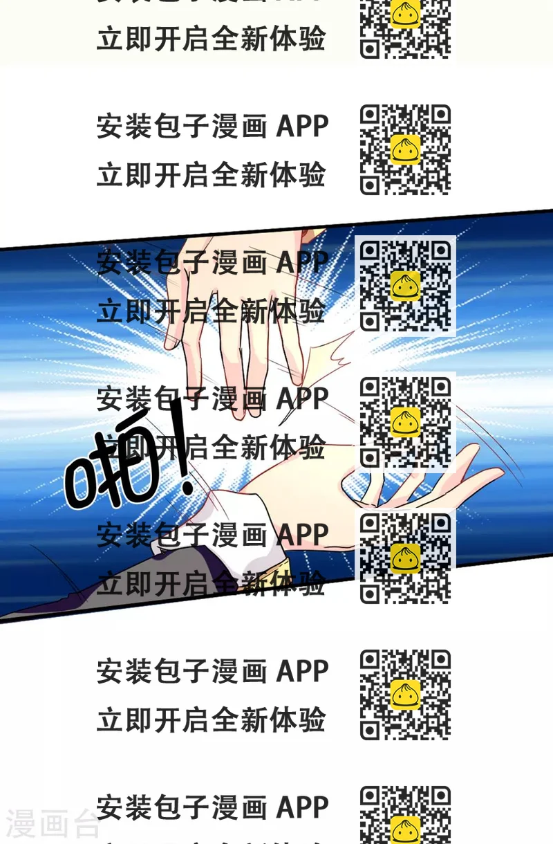 《皇子的天降未婚妻》第55话 我警告过你不许接近她！ 第2页