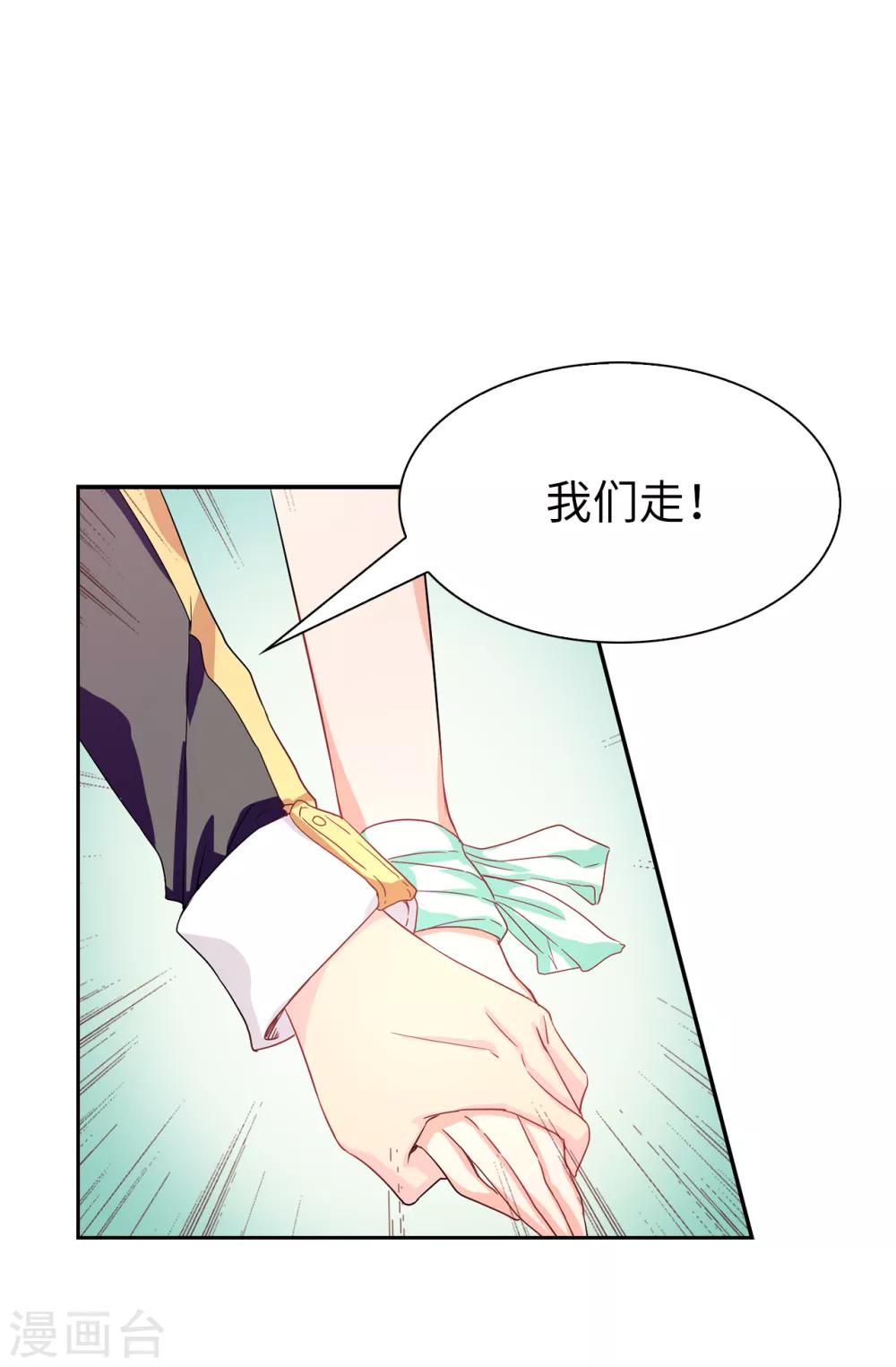 《皇子的天降未婚妻》第55话 我警告过你不许接近她！ 第7页