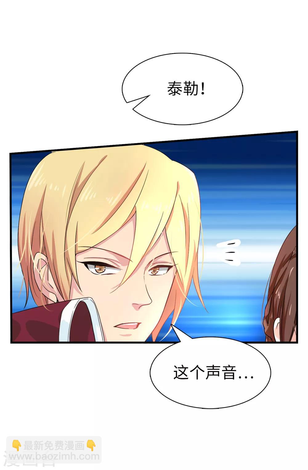 《皇子的天降未婚妻》第53话 母子间的密谋 第10页