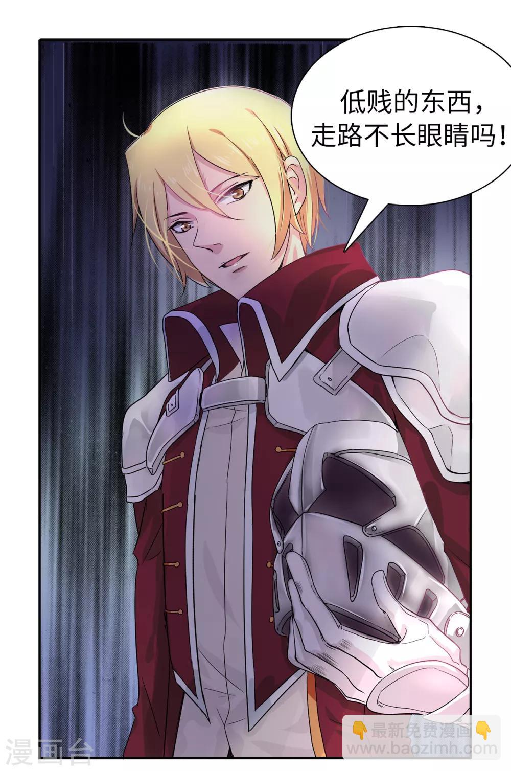 《皇子的天降未婚妻》第53话 母子间的密谋 第2页