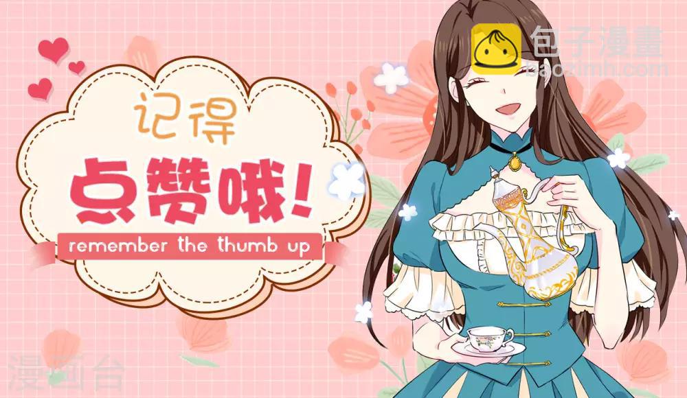 《皇子的天降未婚妻》第53话 母子间的密谋 第30页