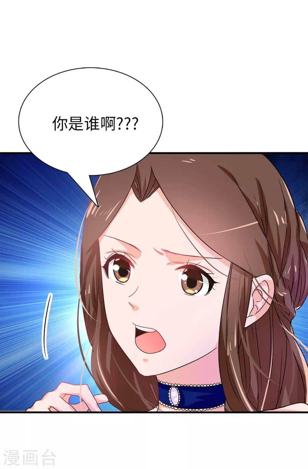 《皇子的天降未婚妻》第53话 母子间的密谋 第4页