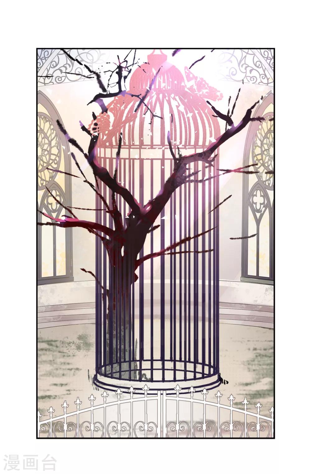 《皇子的天降未婚妻》第59话 寻找两全其美的办法 第10页