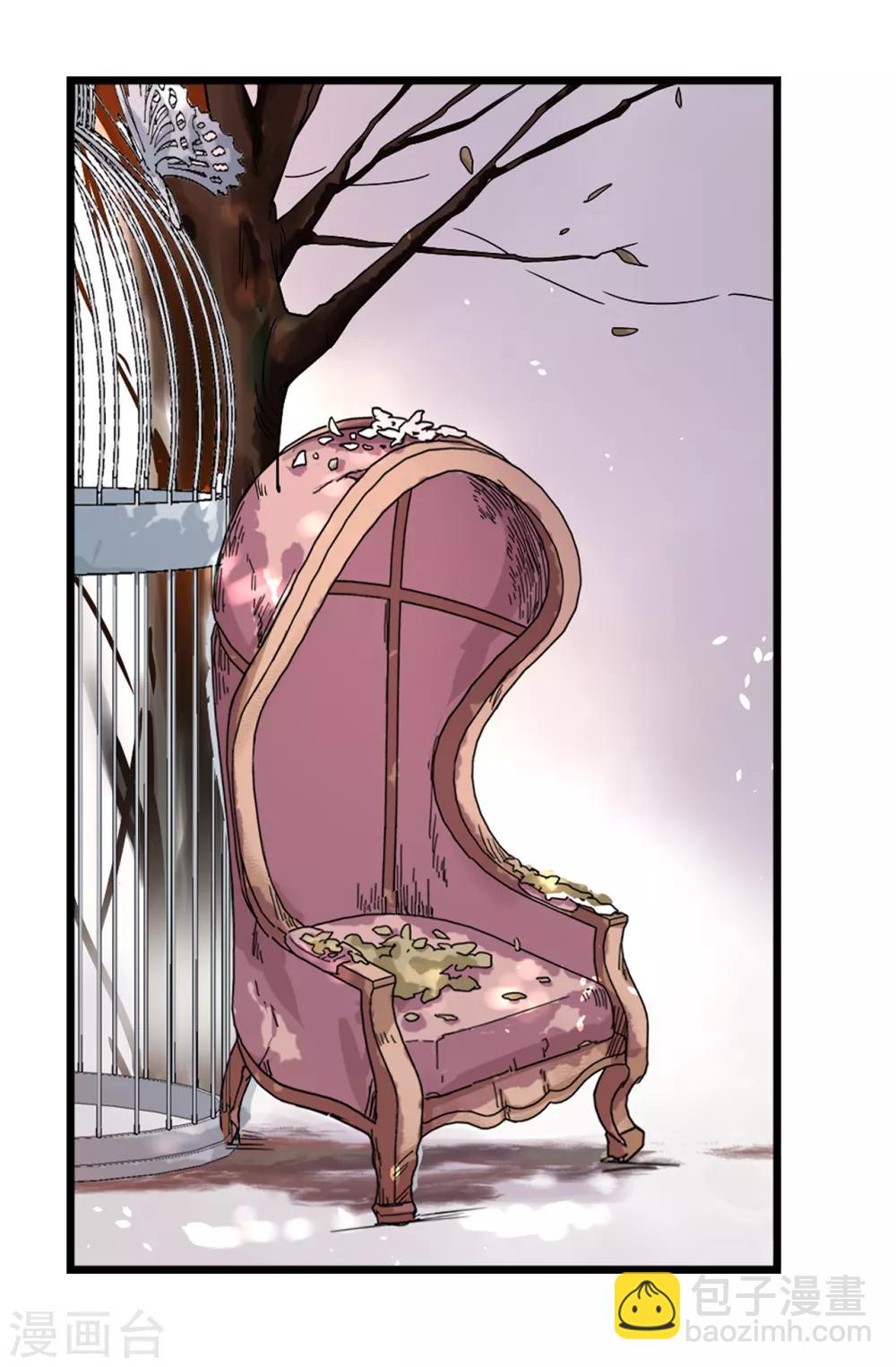 《皇子的天降未婚妻》第59话 寻找两全其美的办法 第13页