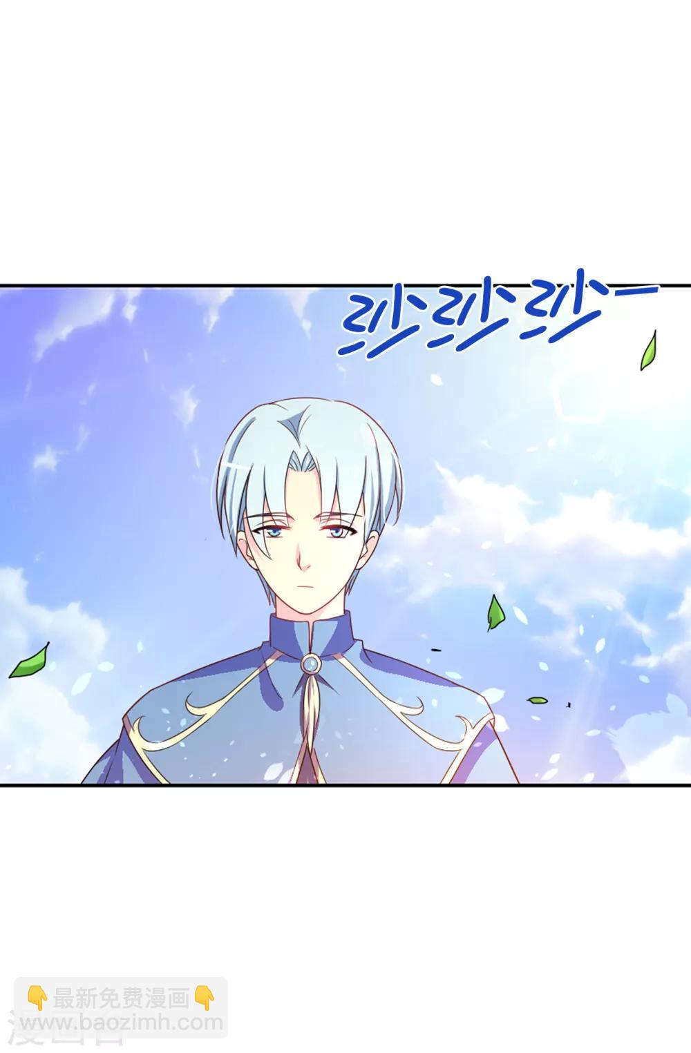 《皇子的天降未婚妻》第59话 寻找两全其美的办法 第4页