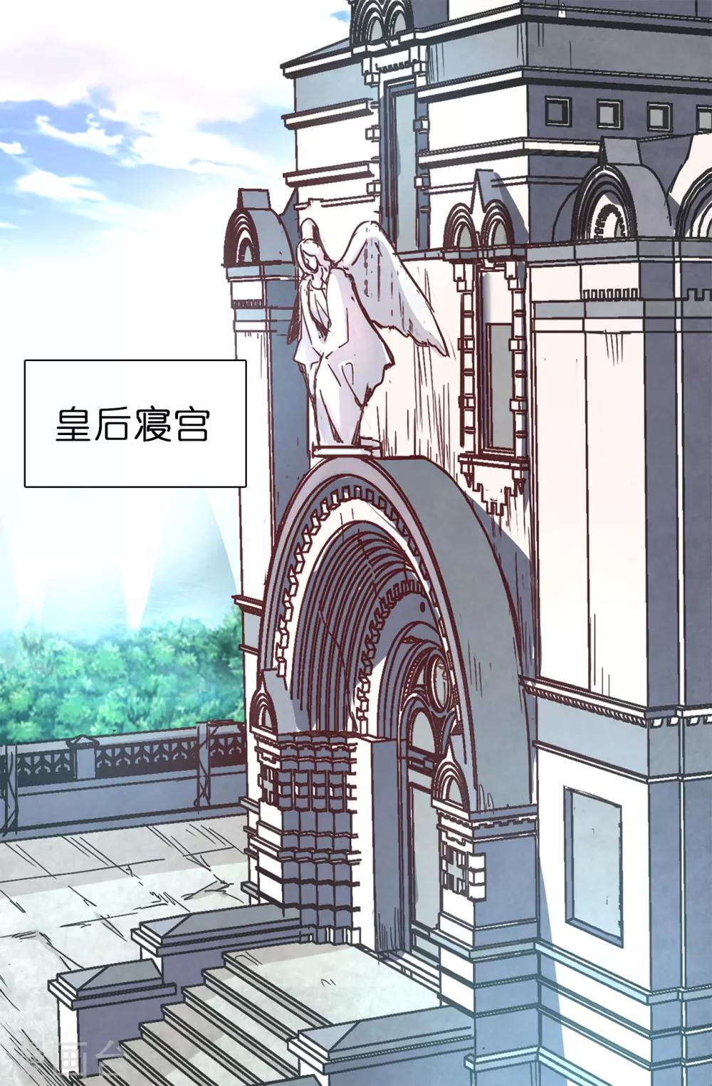 《皇子的天降未婚妻》第59话 寻找两全其美的办法 第7页
