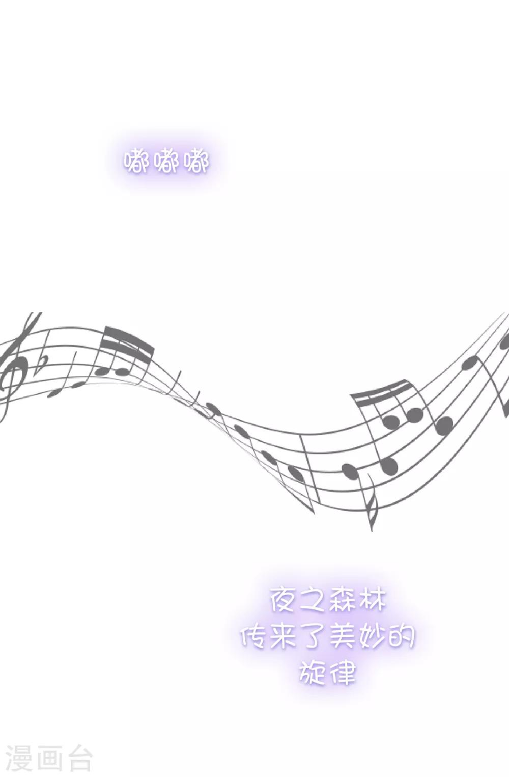 《皇子的天降未婚妻》第57话 我这是怎么了 第14页