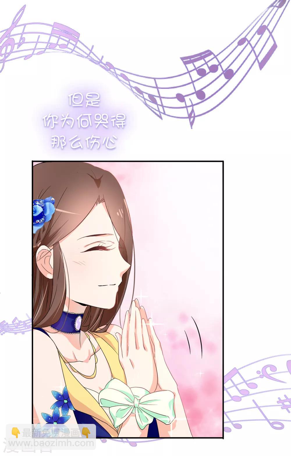 《皇子的天降未婚妻》第57话 我这是怎么了 第17页