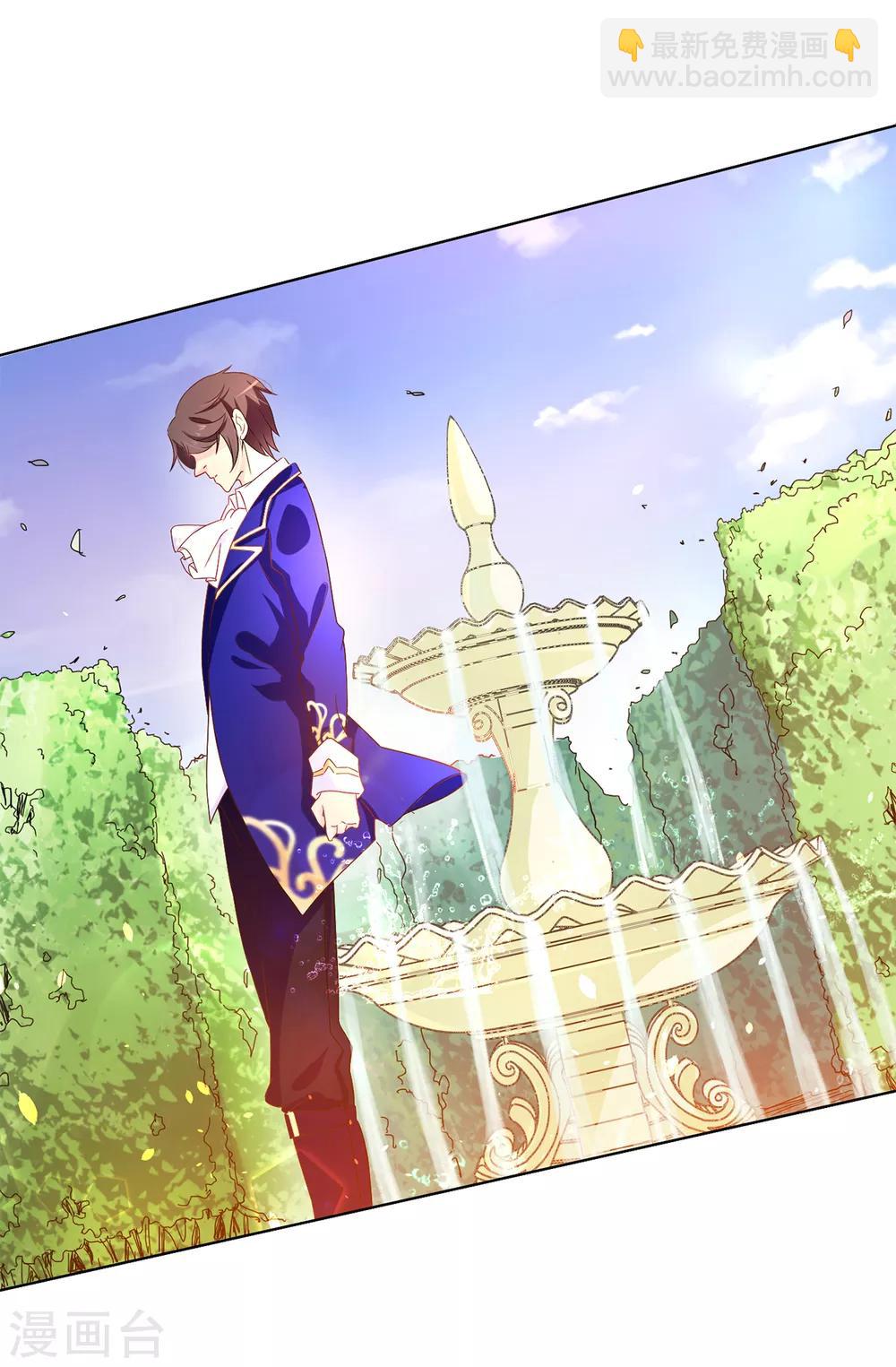 《皇子的天降未婚妻》第57话 我这是怎么了 第26页