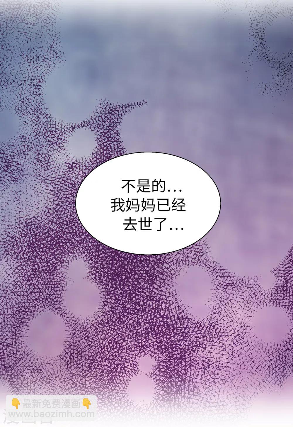 《皇子的天降未婚妻》第57话 我这是怎么了 第9页