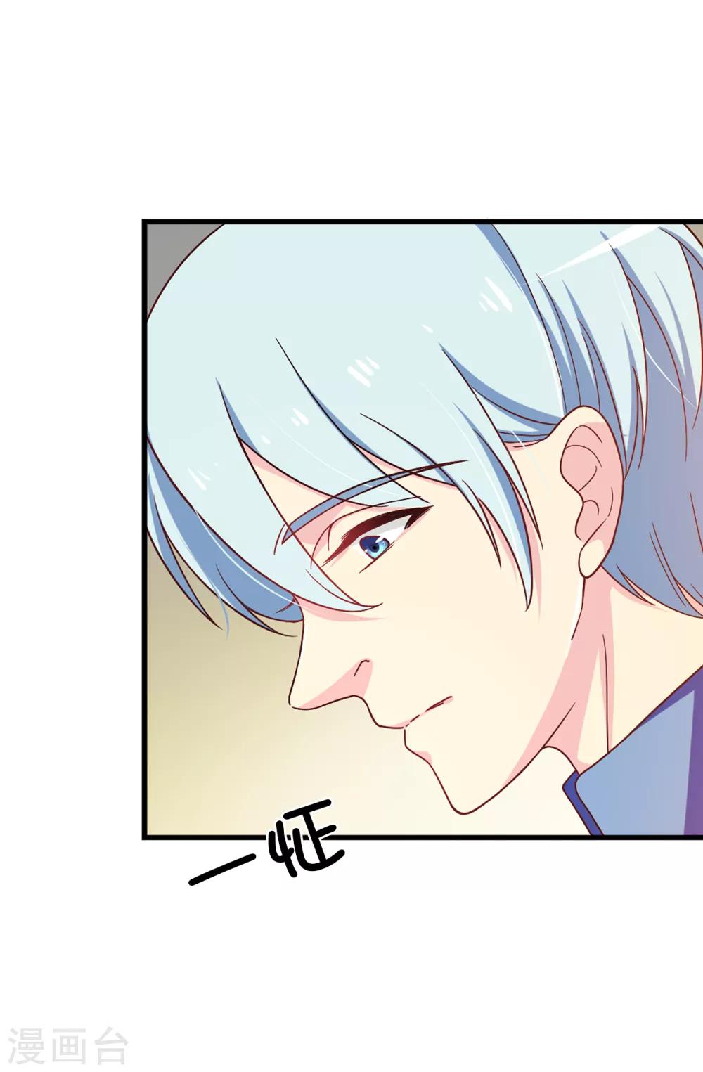 《皇子的天降未婚妻》第58话 理不清的内心 第12页