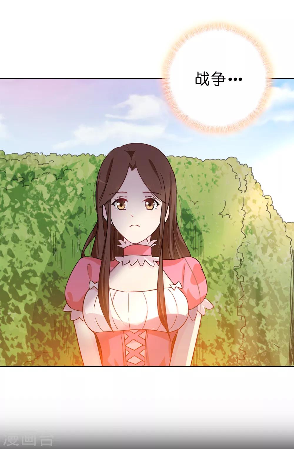 《皇子的天降未婚妻》第58话 理不清的内心 第18页