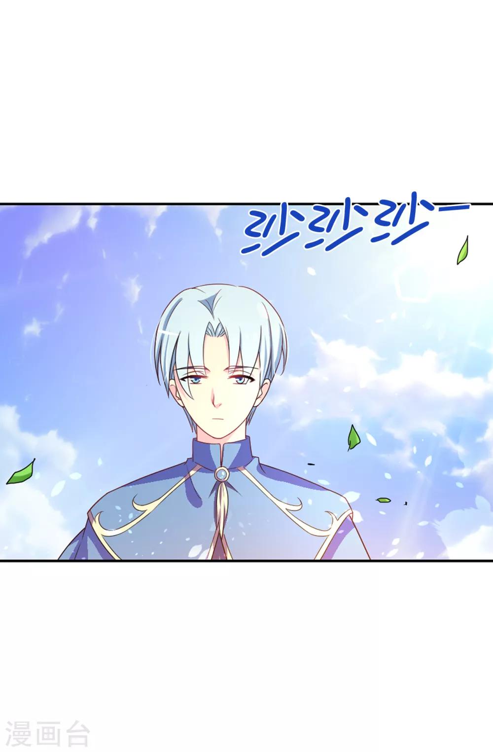 《皇子的天降未婚妻》第58话 理不清的内心 第24页
