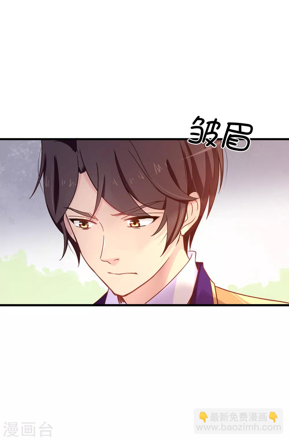 《皇子的天降未婚妻》第58话 理不清的内心 第9页