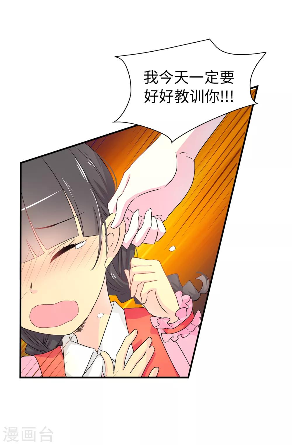 《皇子的天降未婚妻》第56话 你一定会后悔的 第10页