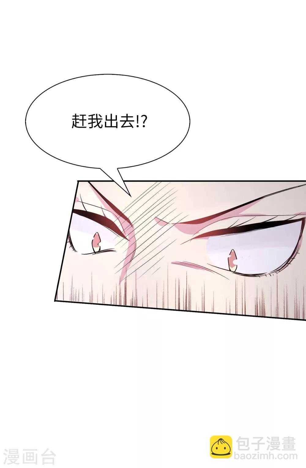 《皇子的天降未婚妻》第56话 你一定会后悔的 第15页