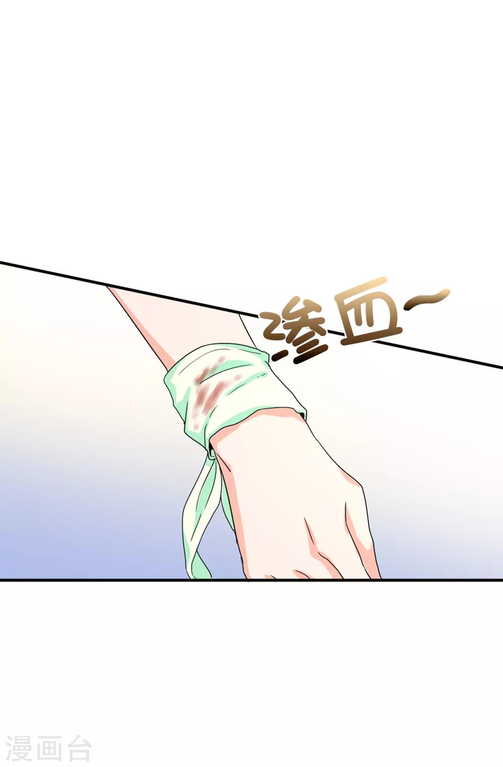 《皇子的天降未婚妻》第56话 你一定会后悔的 第20页