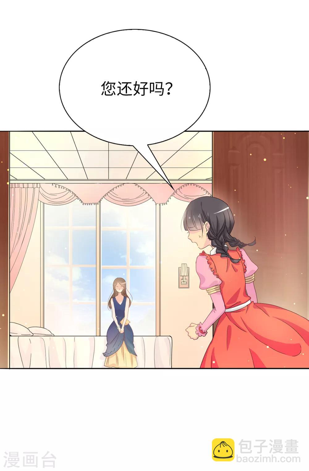 《皇子的天降未婚妻》第56话 你一定会后悔的 第3页