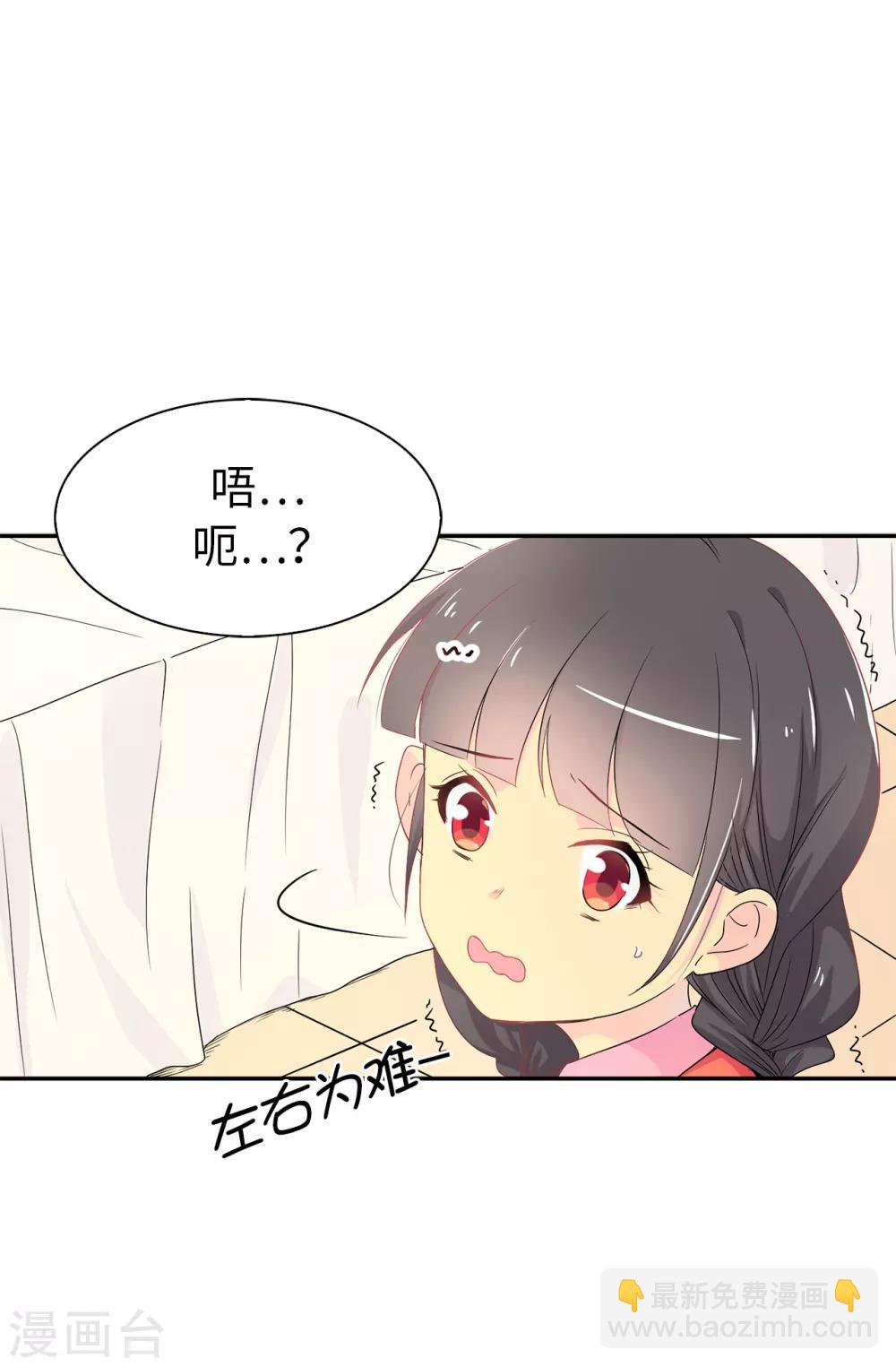 《皇子的天降未婚妻》第56话 你一定会后悔的 第7页