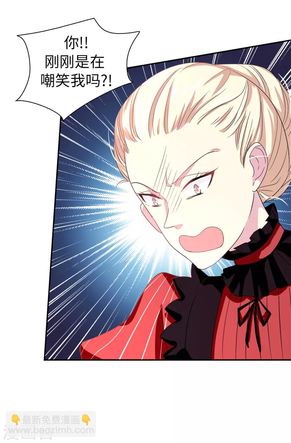 《皇子的天降未婚妻》第56话 你一定会后悔的 第9页