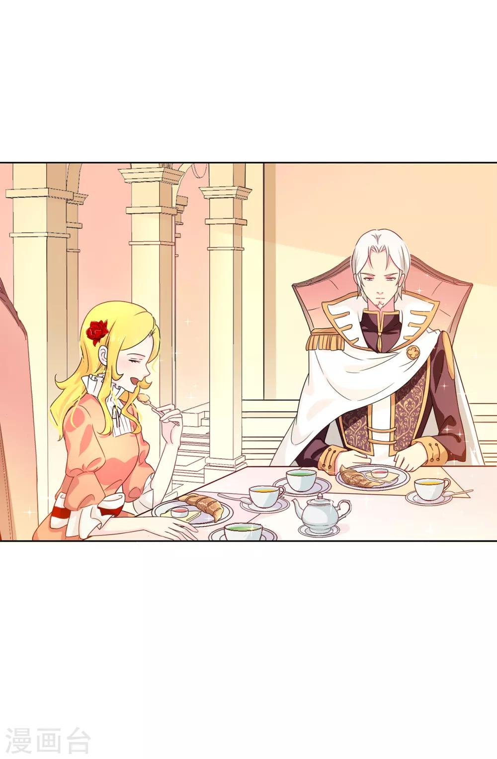《皇子的天降未婚妻》第60话 说服陛下 第12页