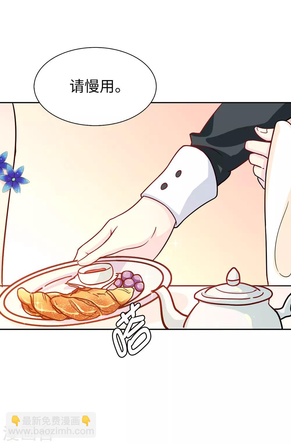 《皇子的天降未婚妻》第60话 说服陛下 第16页
