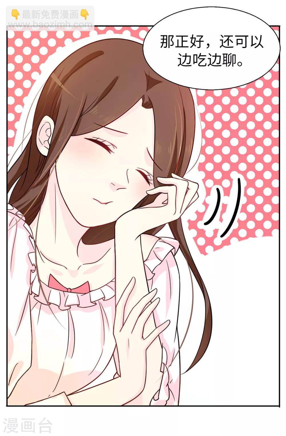《皇子的天降未婚妻》第60话 说服陛下 第7页