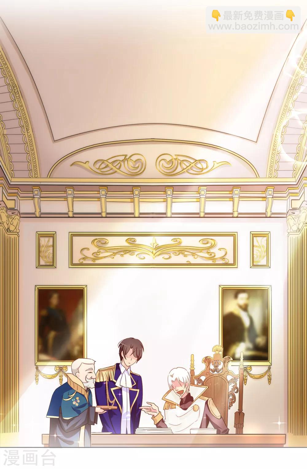 《皇子的天降未婚妻》第63话 原来她是真心待我 第15页