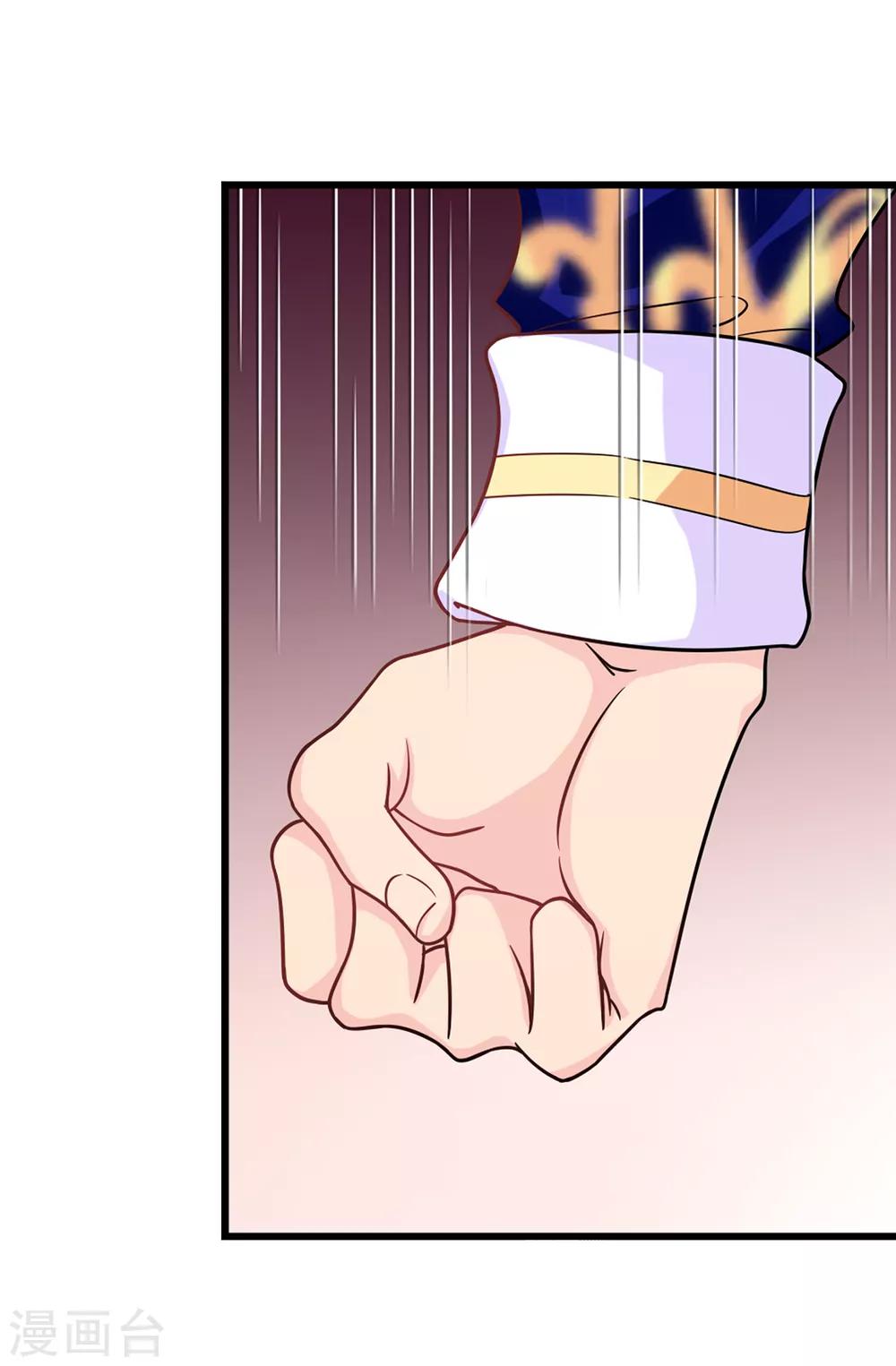 《皇子的天降未婚妻》第63话 原来她是真心待我 第3页