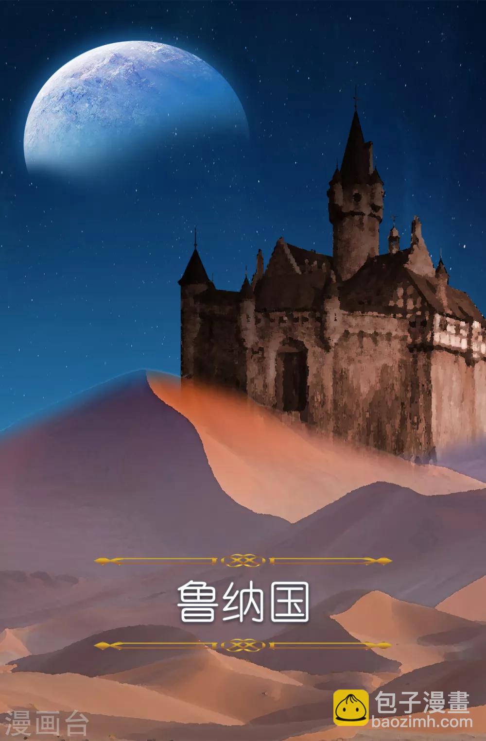 《皇子的天降未婚妻》第66话 干嘛一板一眼的 第23页