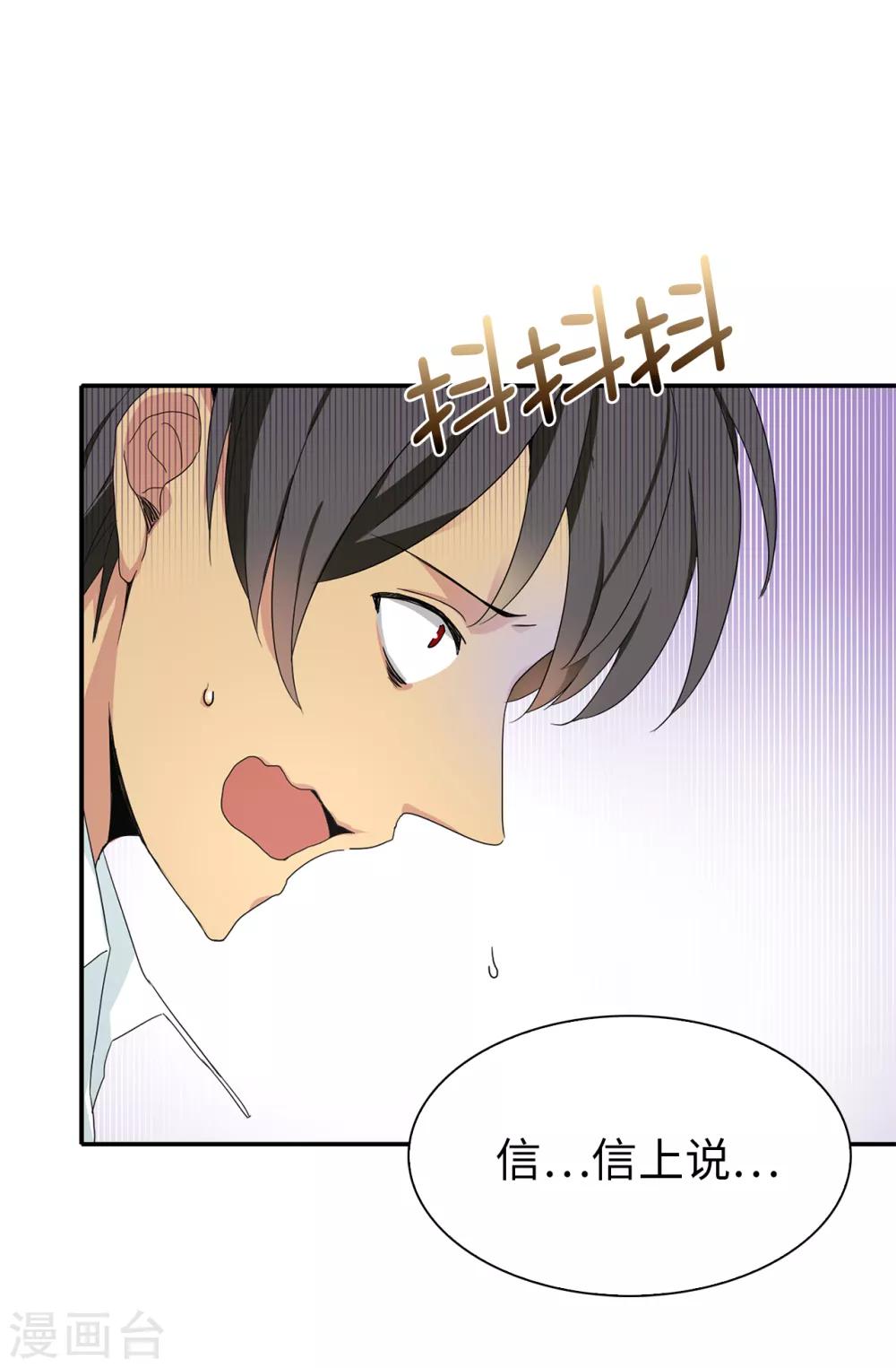 《皇子的天降未婚妻》第67话 我要亲自去拉比斯 第10页