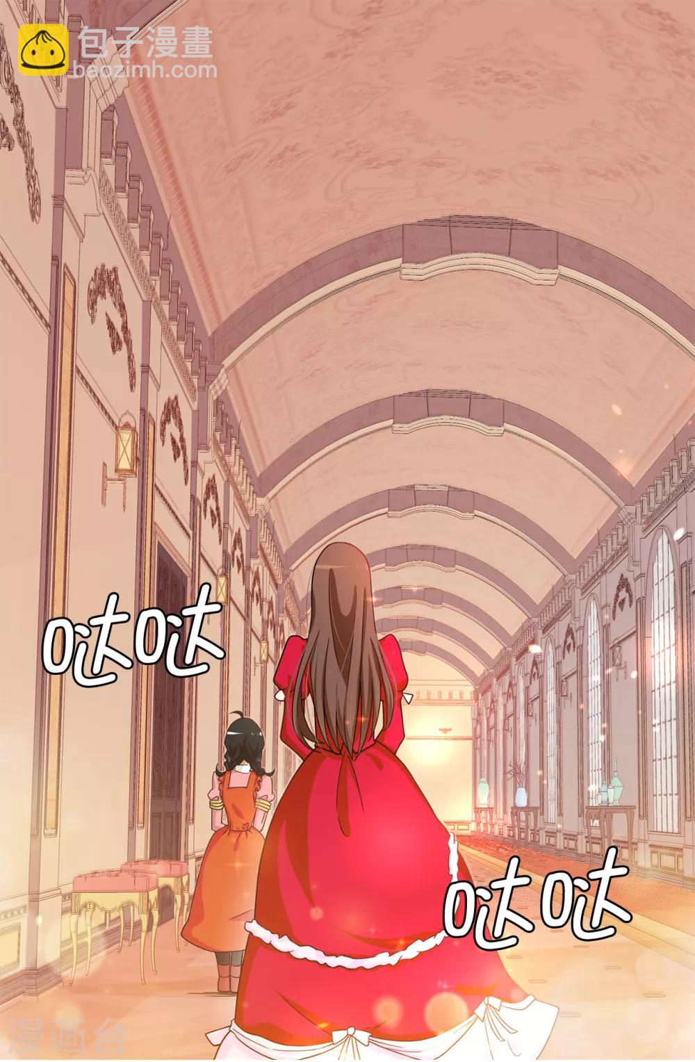 《皇子的天降未婚妻》第71话 尴尬的道歉 第15页