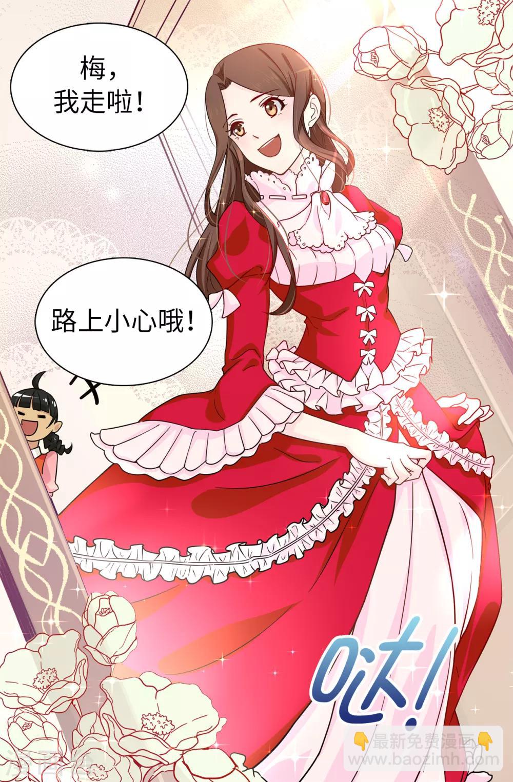 《皇子的天降未婚妻》第68话 你和殿下有过节吗？ 第8页