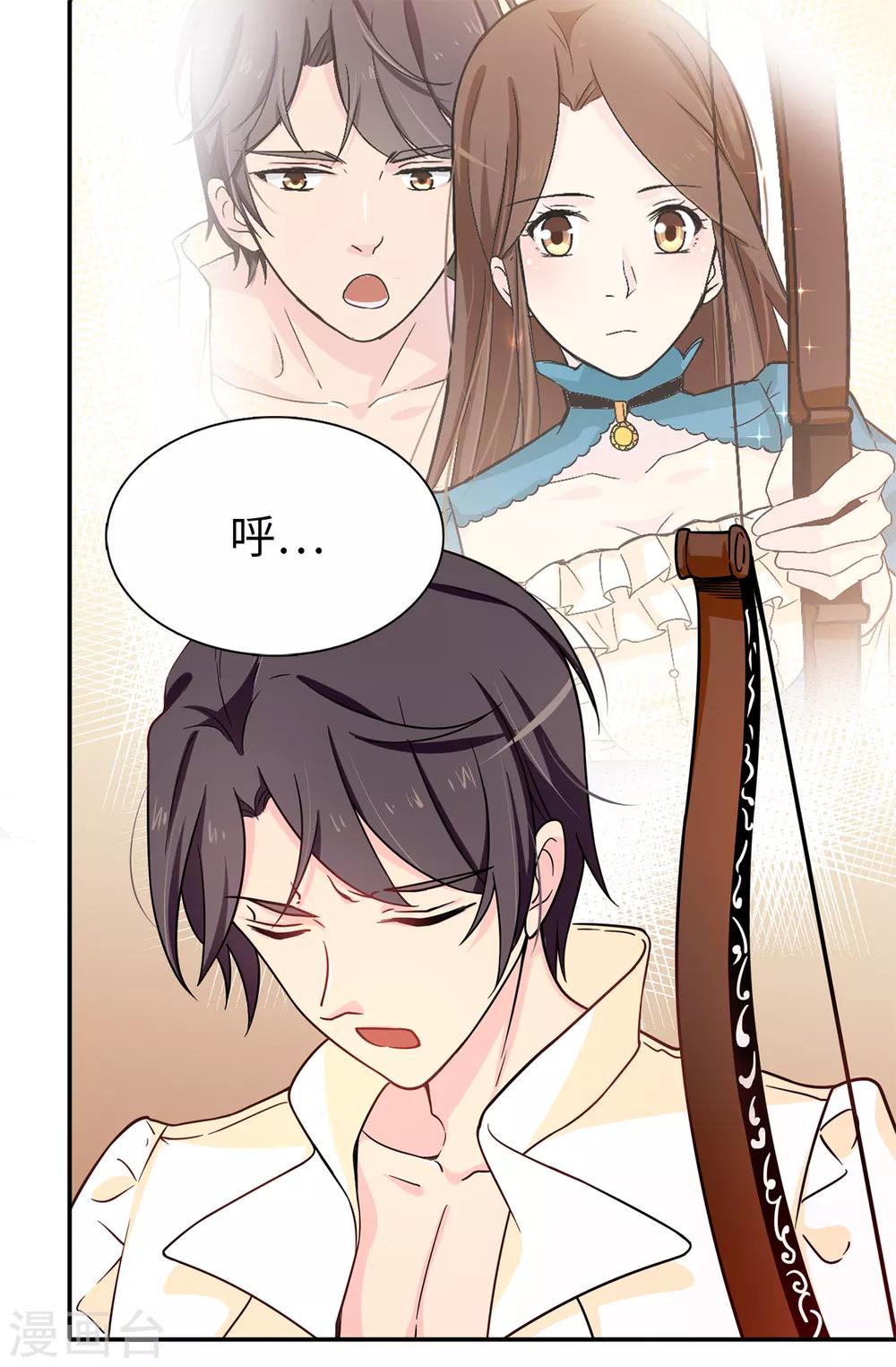 《皇子的天降未婚妻》第70话 我想见大神官 第13页