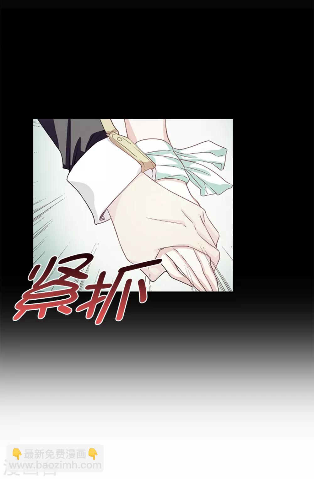 《皇子的天降未婚妻》第70话 我想见大神官 第17页