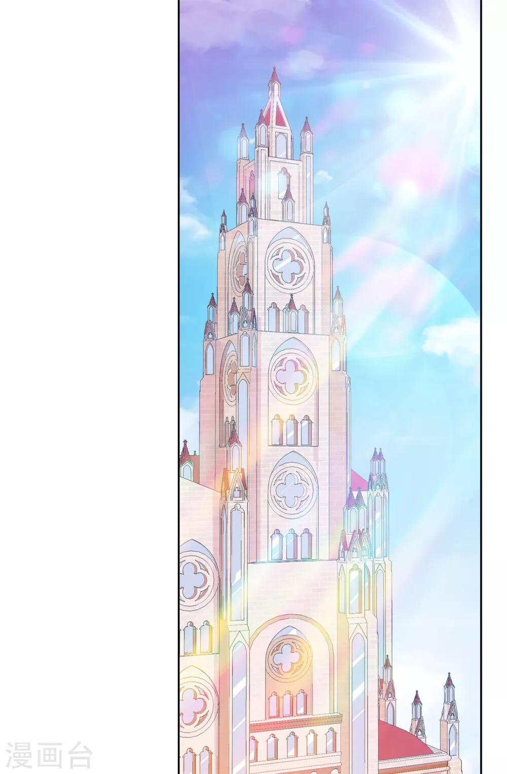 《皇子的天降未婚妻》第70话 我想见大神官 第21页