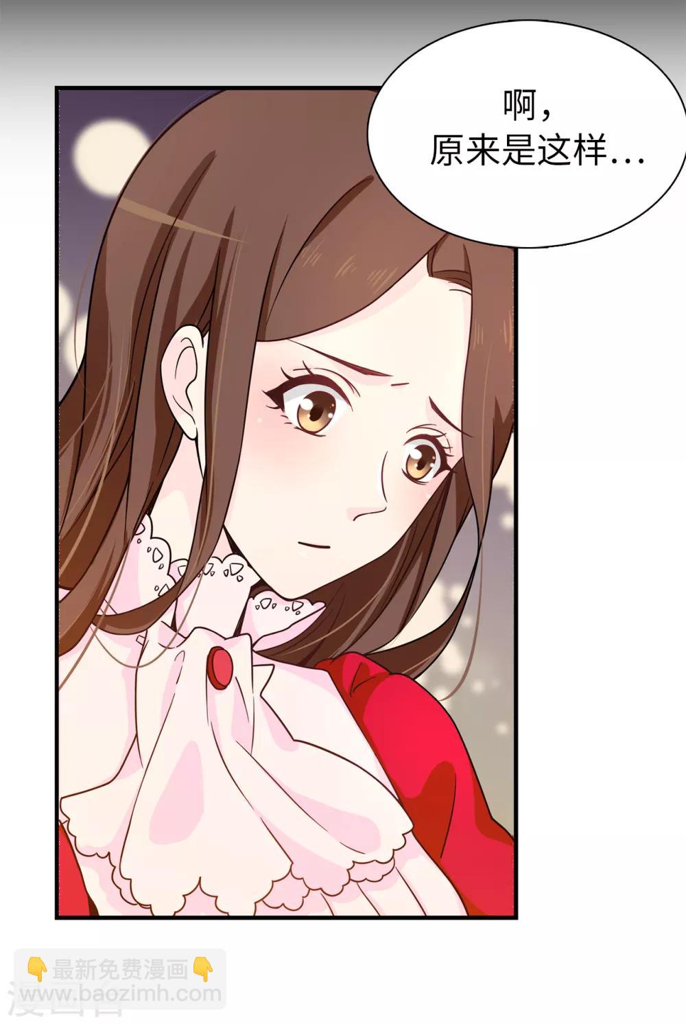《皇子的天降未婚妻》第70话 我想见大神官 第8页