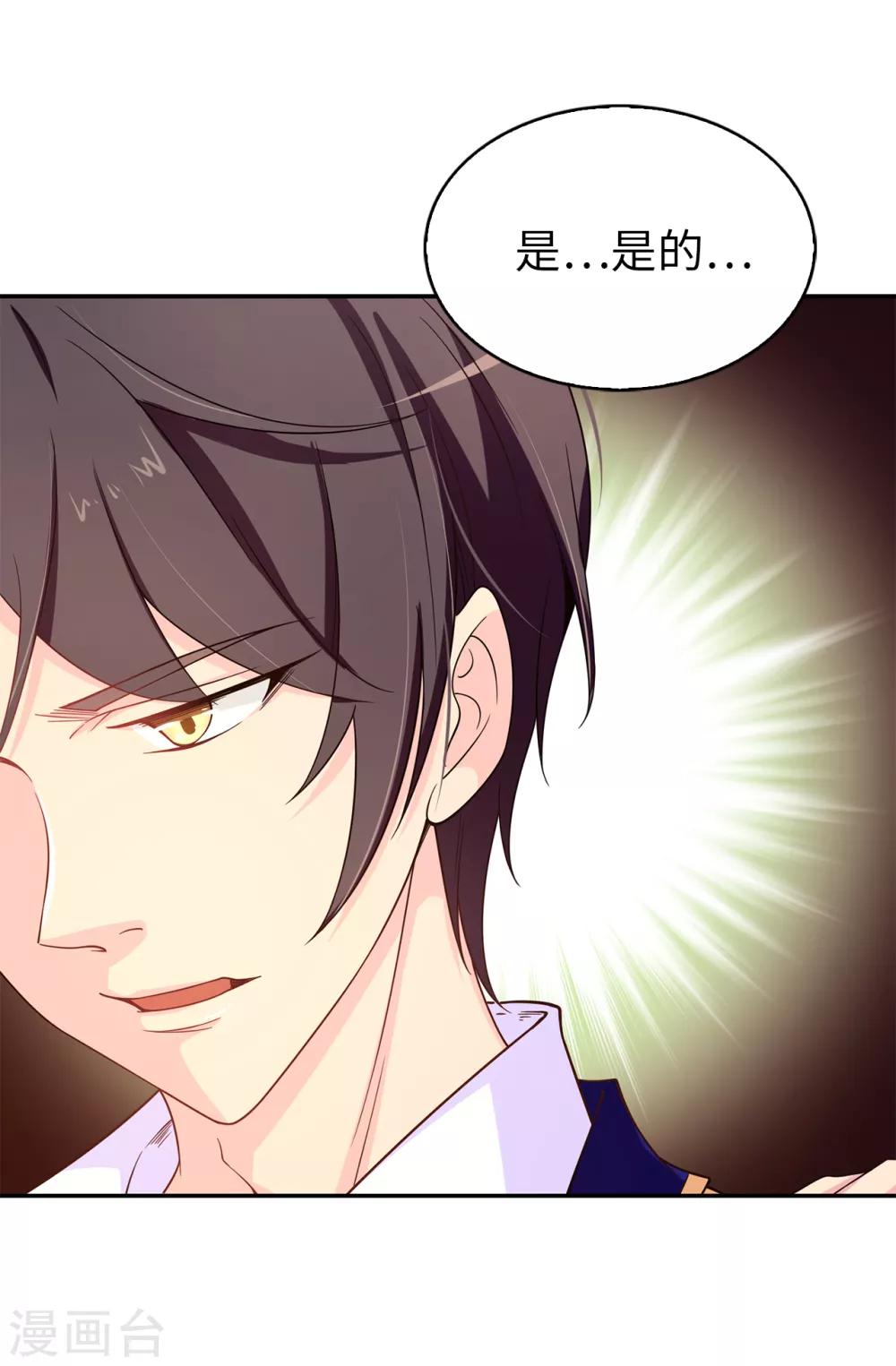 《皇子的天降未婚妻》第75话 你不为夏允想想吗？ 第10页