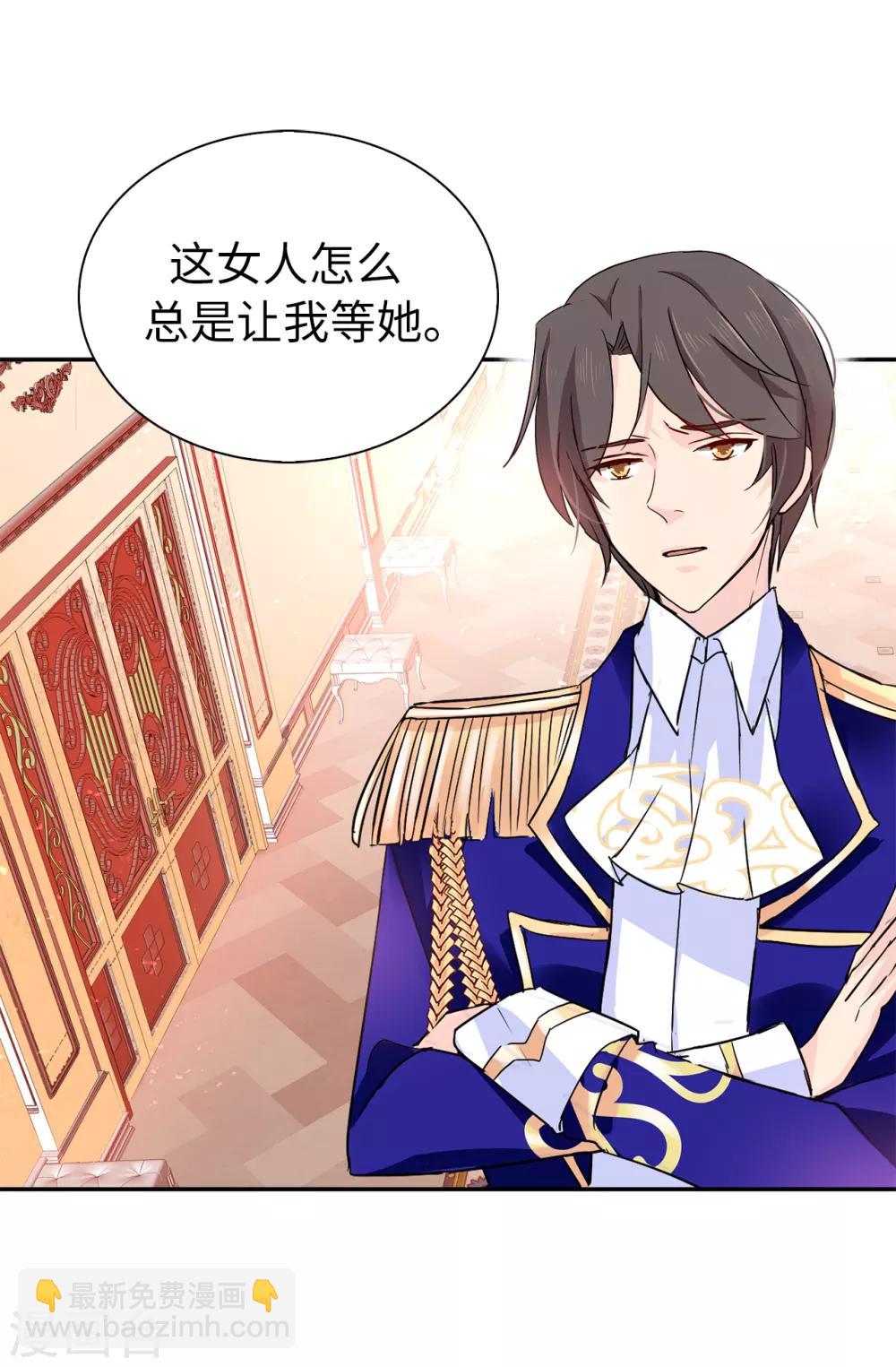 《皇子的天降未婚妻》第75话 你不为夏允想想吗？ 第18页