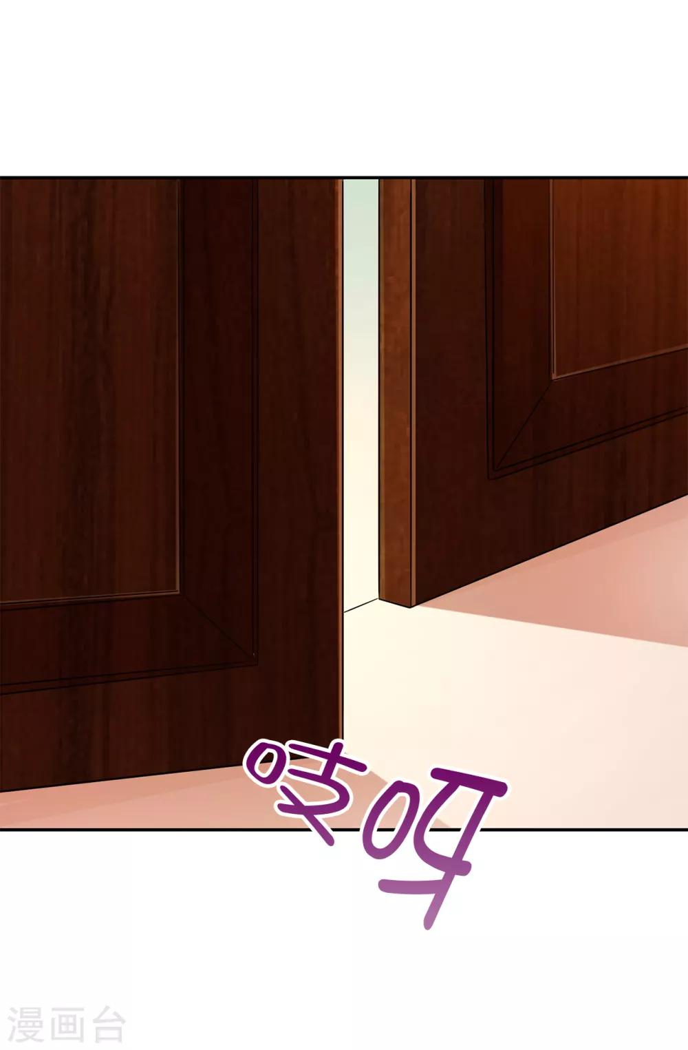 《皇子的天降未婚妻》第75话 你不为夏允想想吗？ 第19页